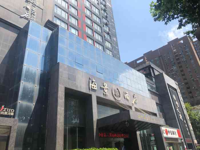 西安海景国际酒店-"整体感觉不错,距离西京医院比较近,一条马.