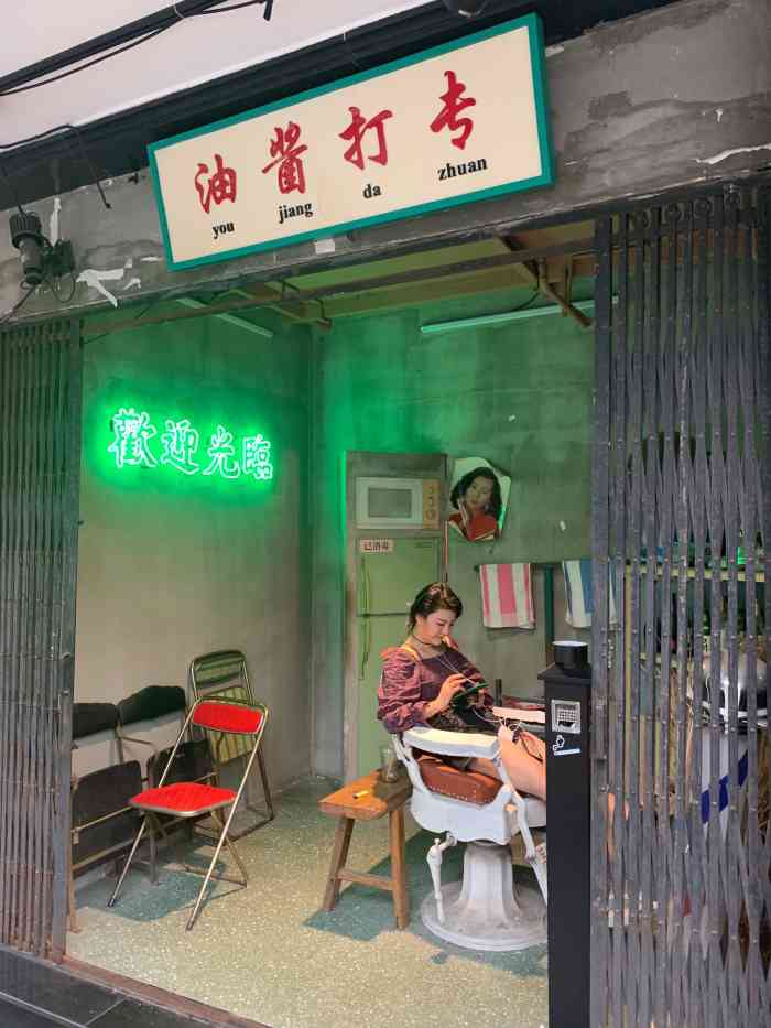 专打酱油(陕西北路店"走过陕西北路600—3号,看到一家理发店.