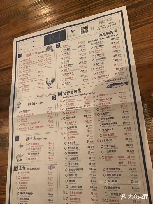 胡桃里(景城店)--价目表-菜单图片-苏州美食-大众点评
