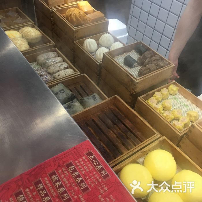 包道广式点心专门店