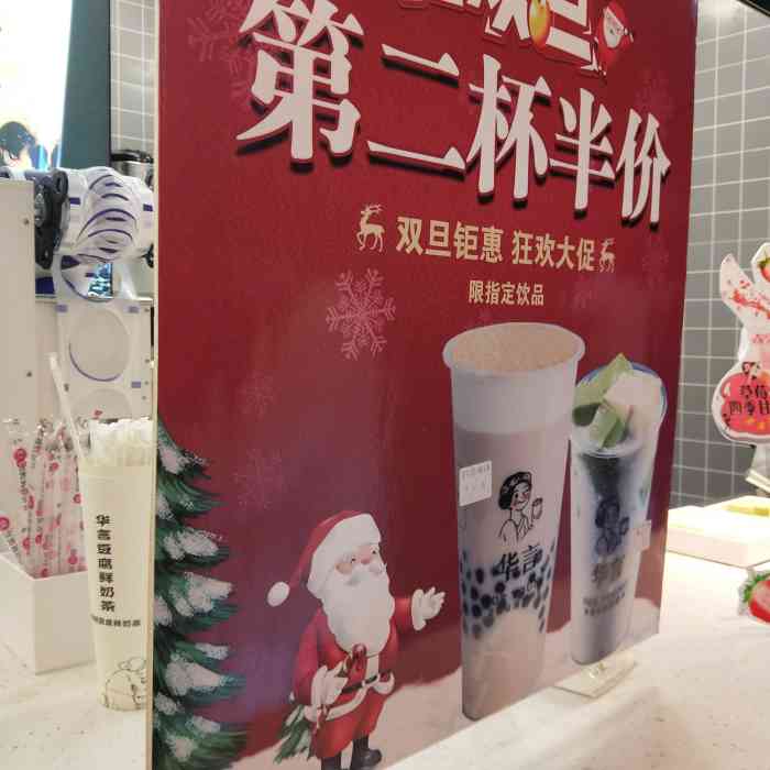 奶茶了 总之比我想想中好喝那么一点点就对了 点的抹茶波霸 看横幅写