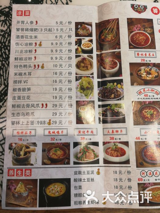 菜单