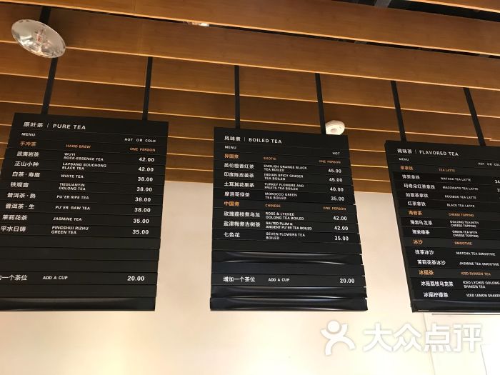 煮叶菜单图片 - 第3张