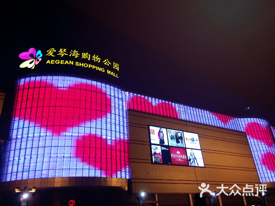 天津市红星爱琴海购物中心-图片-天津购物