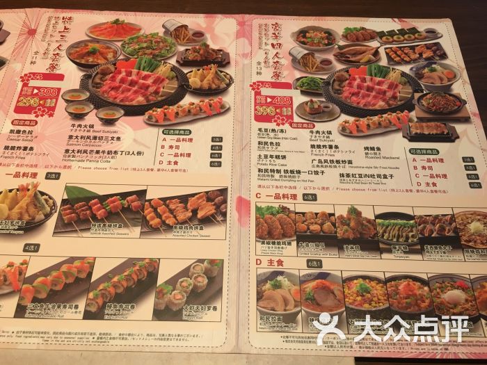 居食屋和民(九方购物中心店)-菜单图片-深圳美食-大众