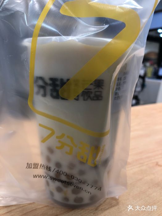 7分甜(石路天虹店)芒椰小丸子图片