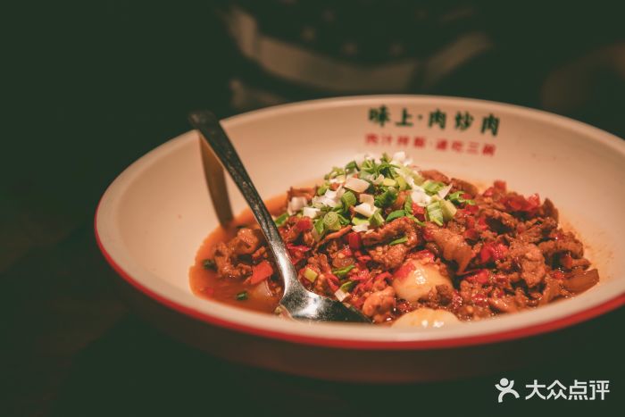 味上·肉炒肉(德思勤城市广场店)图片