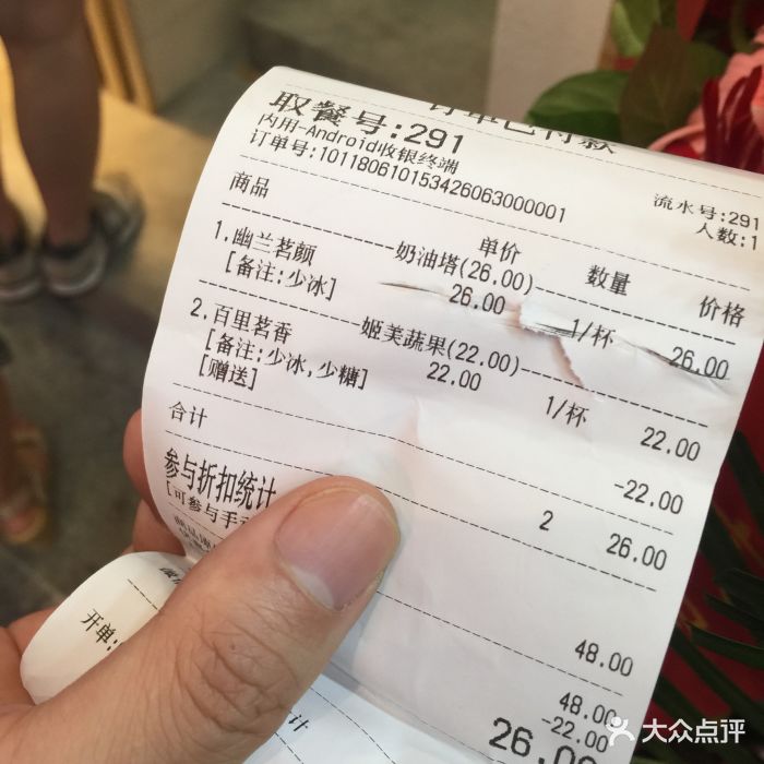 霸王茶姬(北京路店)-账单图片-广州美食-大众点评网