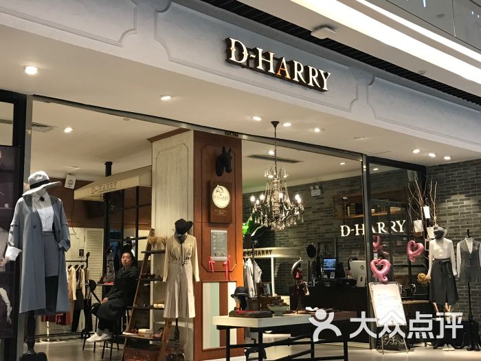 dharry图片 第1张