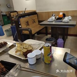 满汉烧烤汶源东大街店