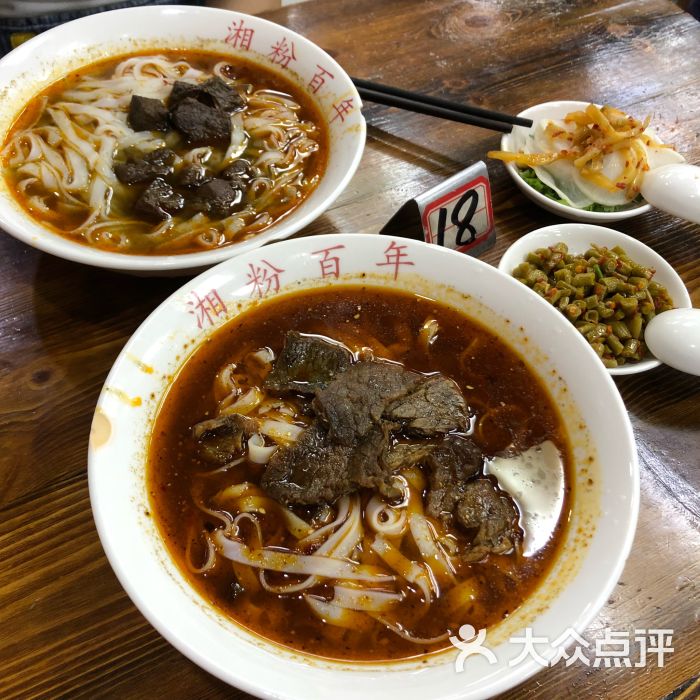 津市刘聋子粉馆(五一店)图片 - 第4张