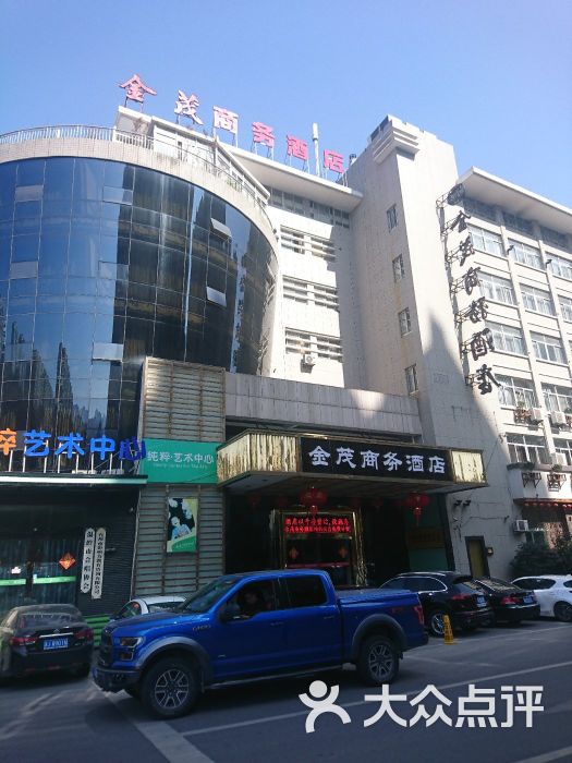 金茂商务酒店-图片-温岭市酒店-大众点评网