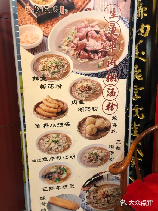 蔡林记(户部巷2店)菜单图片