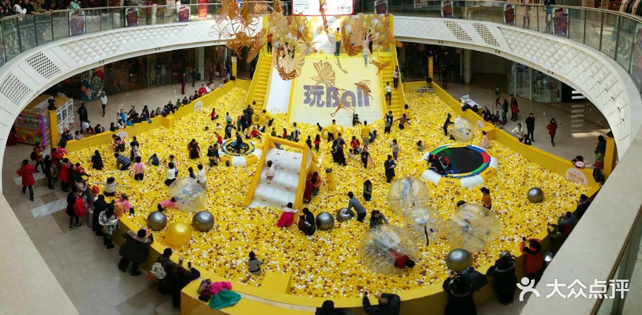 玩Ball 2016欢乐海洋球嘉年华-图片-抚顺休闲娱乐-大众点评网