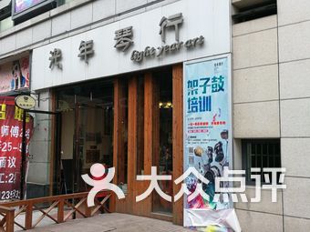 琴行排名_琴行装修效果图(2)