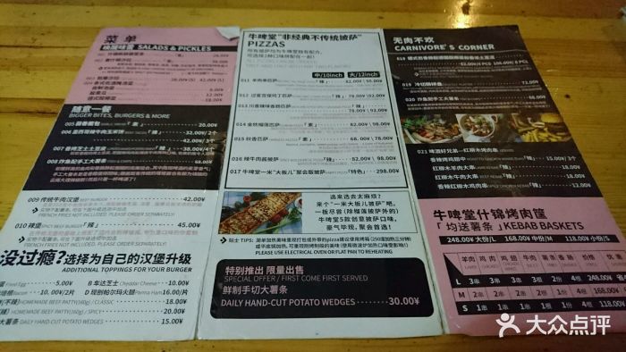 牛啤堂nbeer pub精酿啤酒餐吧(护国新天地店)-菜单-价目表-菜单图片