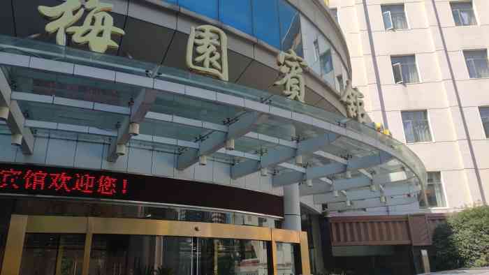 武汉梅园宾馆-"宾馆靠近同济医院,还是挺方便的,不过.