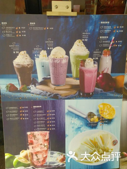 漫猫咖啡菜单图片 第4张