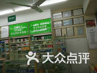 上海gdp药店_上海五角场 大学区药店