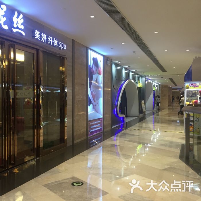 佐登妮丝美容spa生活馆(航洋店)图片 第6张