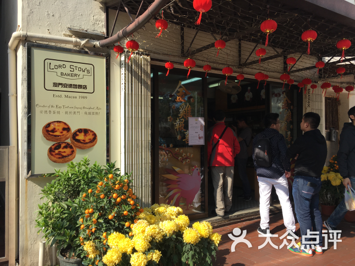 安德鲁饼店(挞沙街店-图片-澳门美食-大众点评网