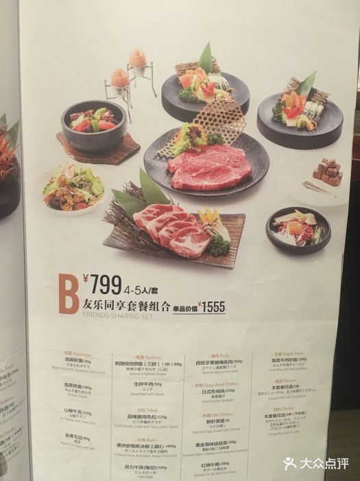 赤坂亭铁板烧 日本料理(印象城店)--价目表-菜单图片