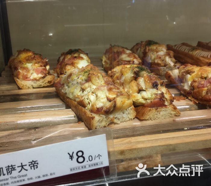 85度c(七莘路店)凯撒大帝图片 - 第3张