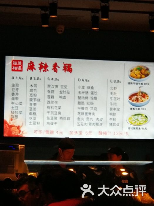 兑兑蛙翘楚相遇麻辣香锅(邵记美食广场店)菜单图片 - 第12张