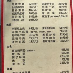 农家乐曲谱_农家乐图片(2)