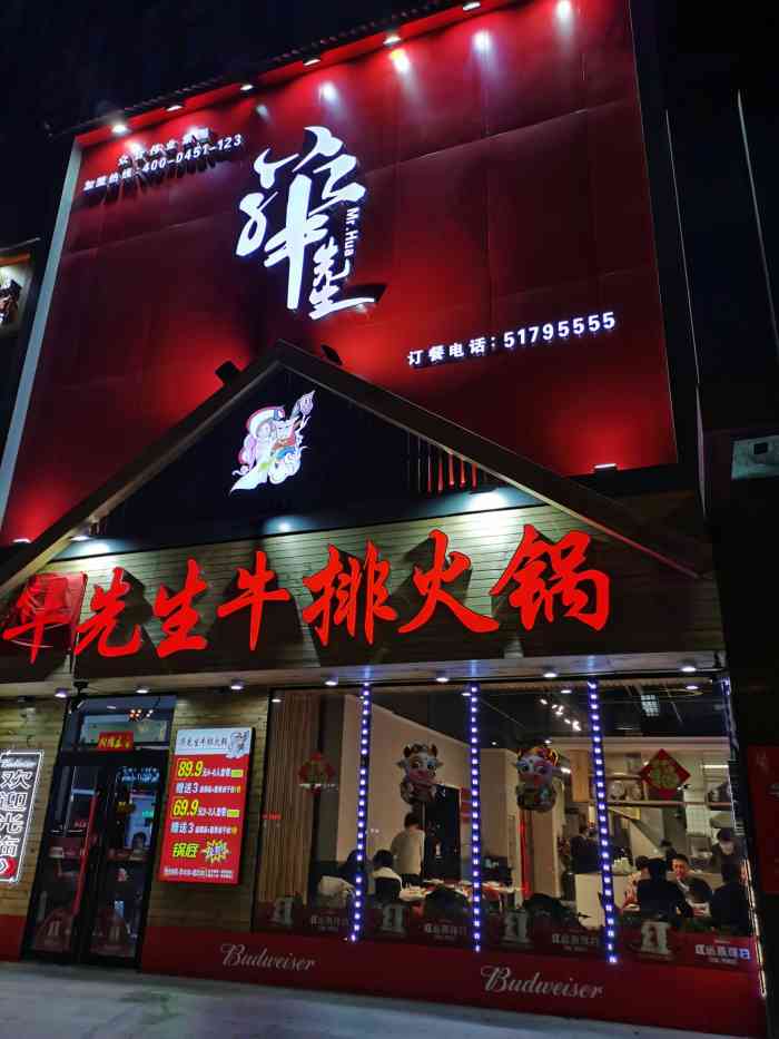 华先生牛排火锅(上江街店)-"一个位于上江街上的店,听