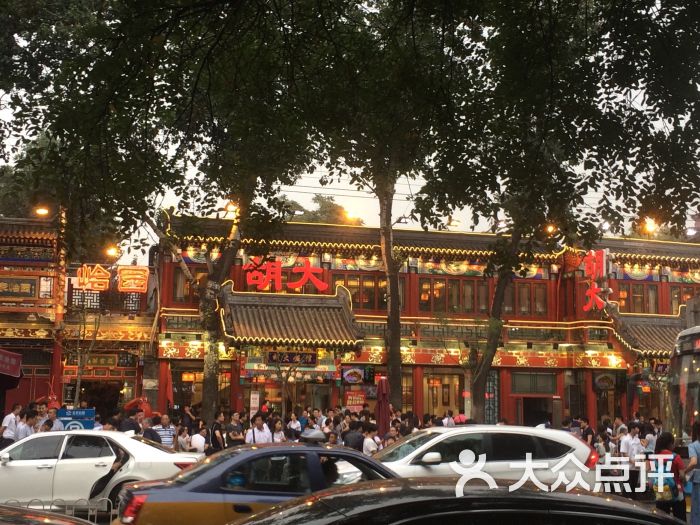 胡大饭馆(簋街总店)-图片-北京美食-大众点评网