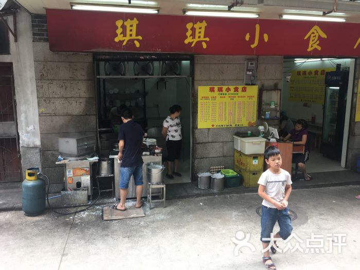 琪琪小食店图片 - 第4张