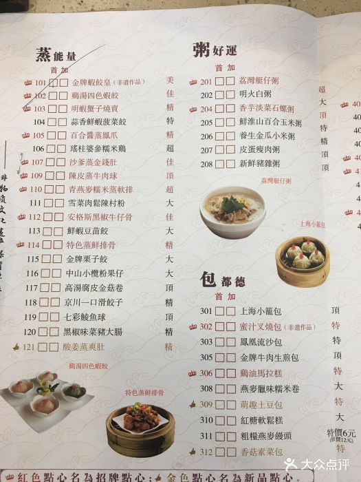 点都德(骏和楼店-价目表-菜单图片-广州美食-大众点评网