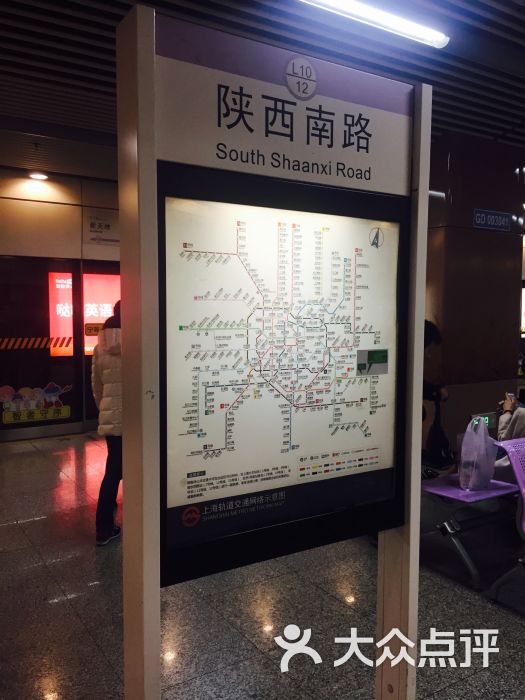 陕西南路地铁站图片 - 第190张
