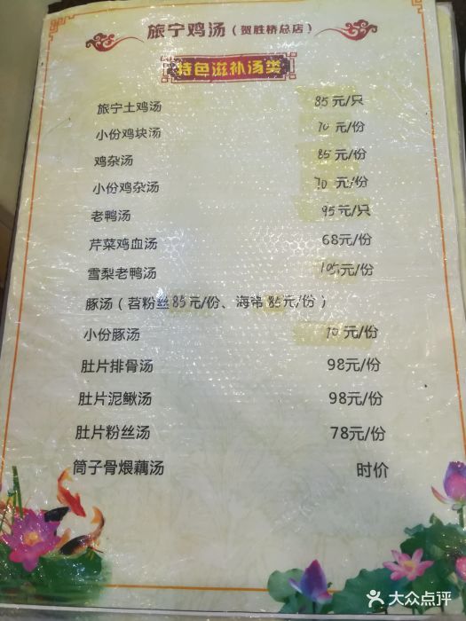 旅宁大酒店--价目表-菜单图片-咸宁美食-大众点评网