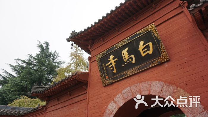 白马寺-景点图片-洛阳周边游-大众点评网