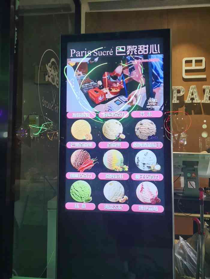 paris sucré巴黎甜心(前门店)-"位于前门大街,偏南侧,距离地铁珠市口