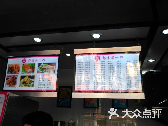 彭浦第一炸:就在十字路口,非常好找。