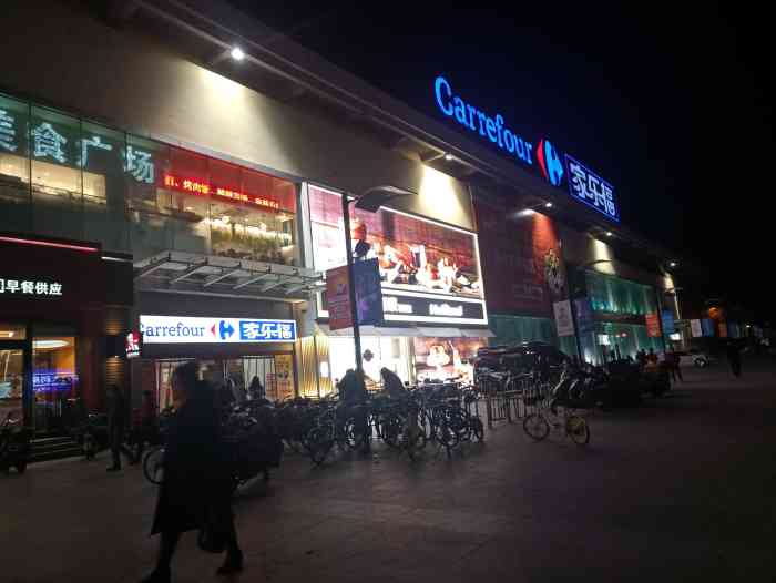 家乐福(塔湾店)