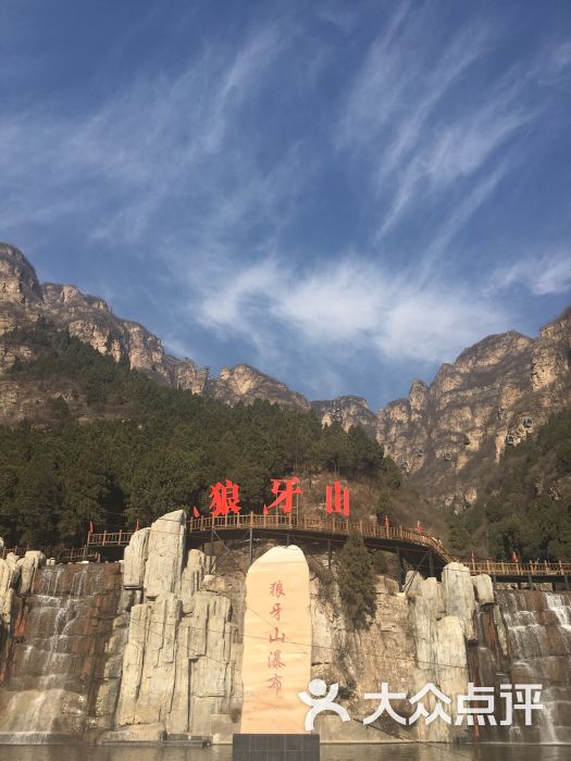 狼牙山风景区-图片-易县周边游-大众点评网