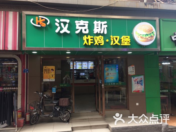 汉克斯炸鸡汉堡(梅林店)门面图片 - 第1张