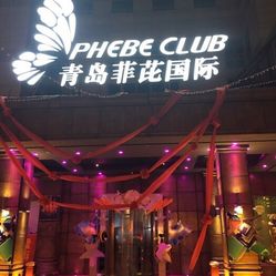 十三先生酒吧人均消费_十三先生图片