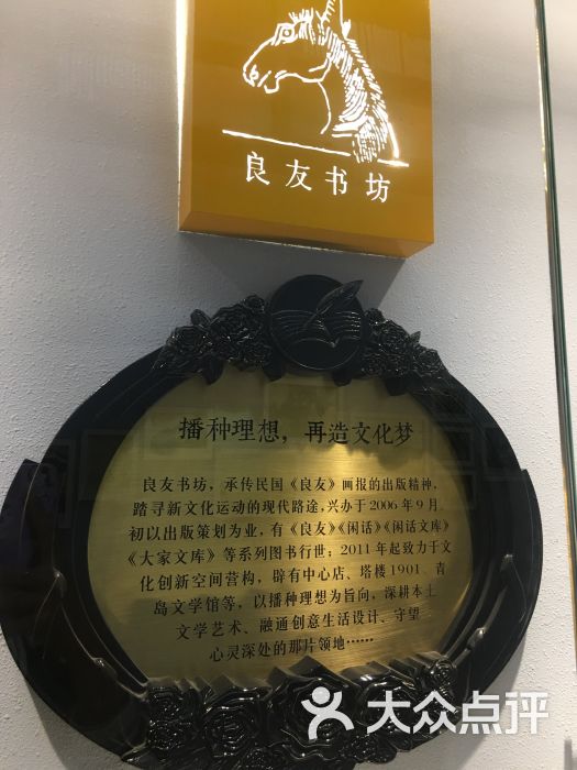 良友书坊图片 - 第2张