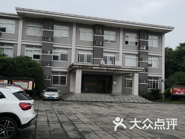 重庆广播电视大学(长寿分校)