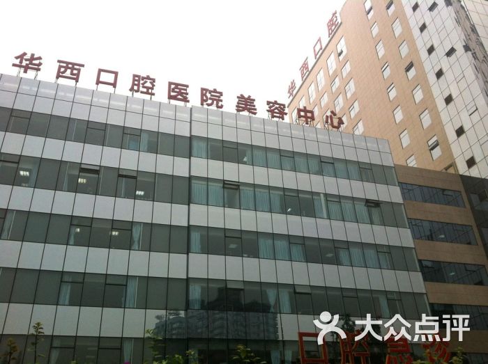 成都口腔医院排名_成都医院排名前十