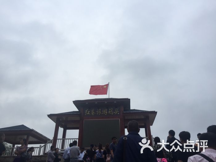 红巷码头图片 - 第2张