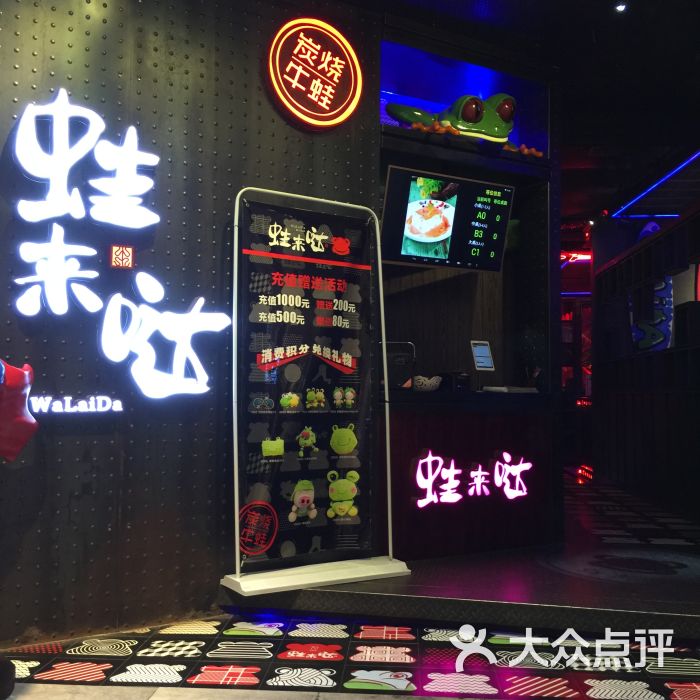 蛙来哒(郴州店)图片 第25张