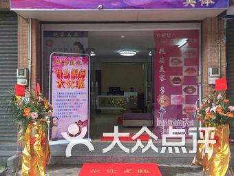 新会spa美体-新会spa美体丽人-大众点评网