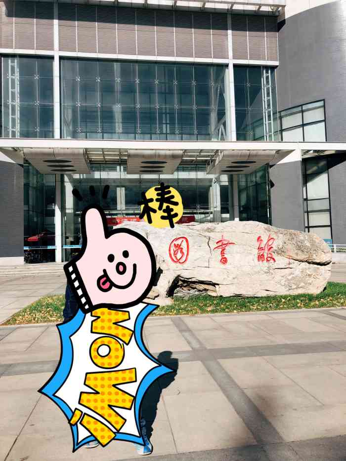 北航图书馆一共六层总体来说占地面积不算大里面布置得中规中矩但是以