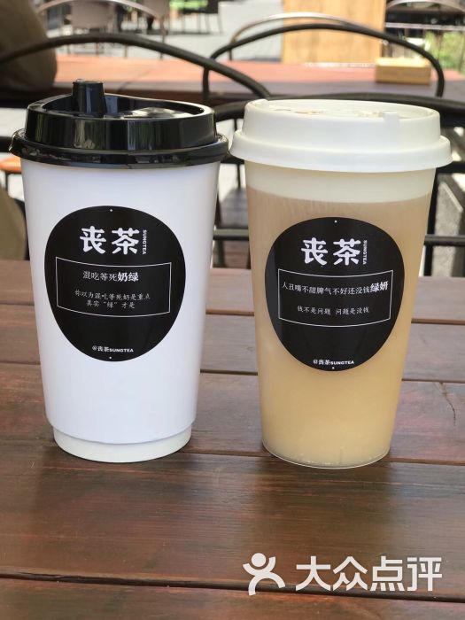 丧茶sungtea(西湖店)图片 第3张